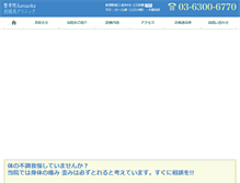 Tablet Screenshot of hanaoka-hands.com